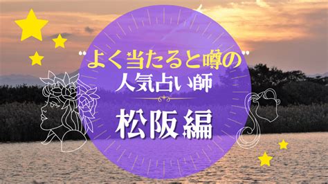 上越市で占い”よく当たると噂”の人気占い師4選【2024年最新】